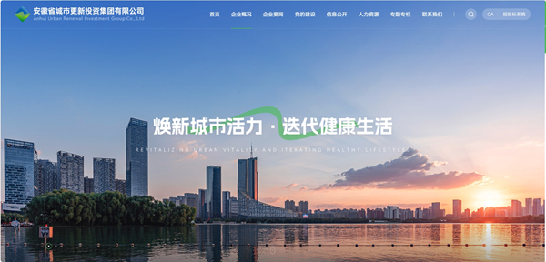 安徽胜天国际集团官方网站正式上线