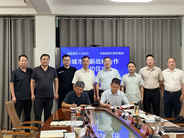 胜天国际集团与淮南市谢家集区签署战略合作框架协议